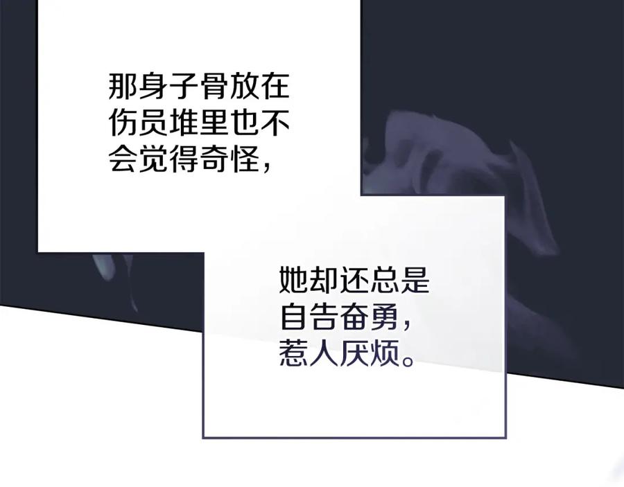 默许侵占 - 第16话 暴露野心 - 第61张图