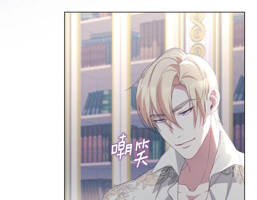 默许侵占 - 第16话 暴露野心 - 第31张图