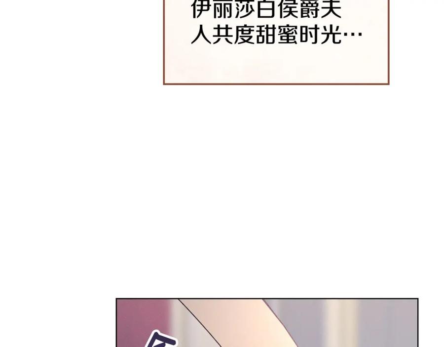 默许侵占 - 第16话 暴露野心 - 第19张图