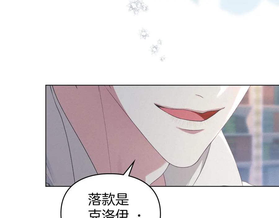 默许侵占 - 第16话 暴露野心 - 第9张图