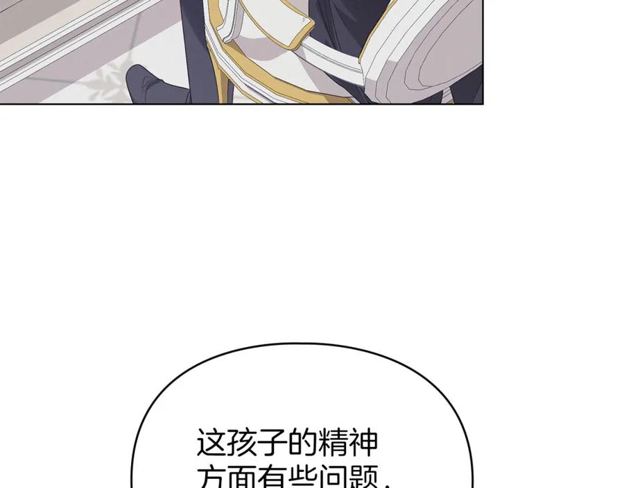 默许侵占 - 第16话 暴露野心 - 第91张图