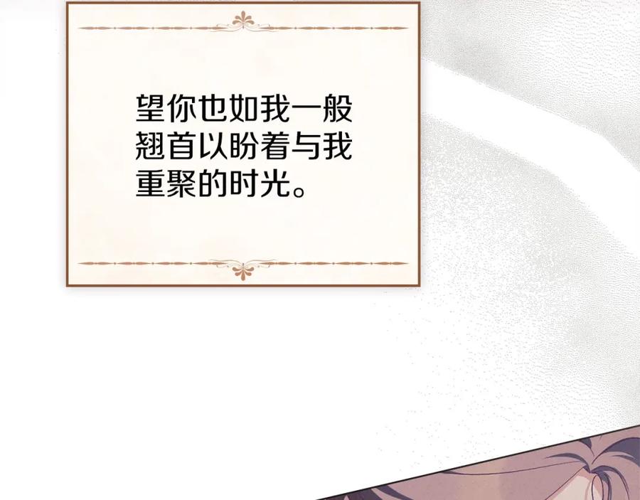 默许侵占 - 第16话 暴露野心 - 第178张图