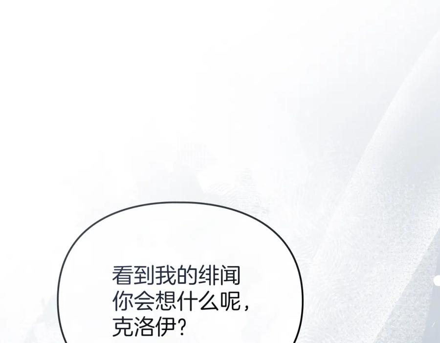 默许侵占 - 第16话 暴露野心 - 第22张图