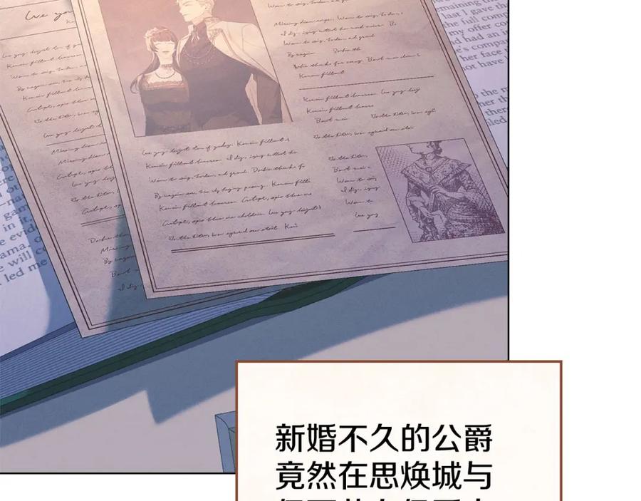 默许侵占 - 第16话 暴露野心 - 第18张图