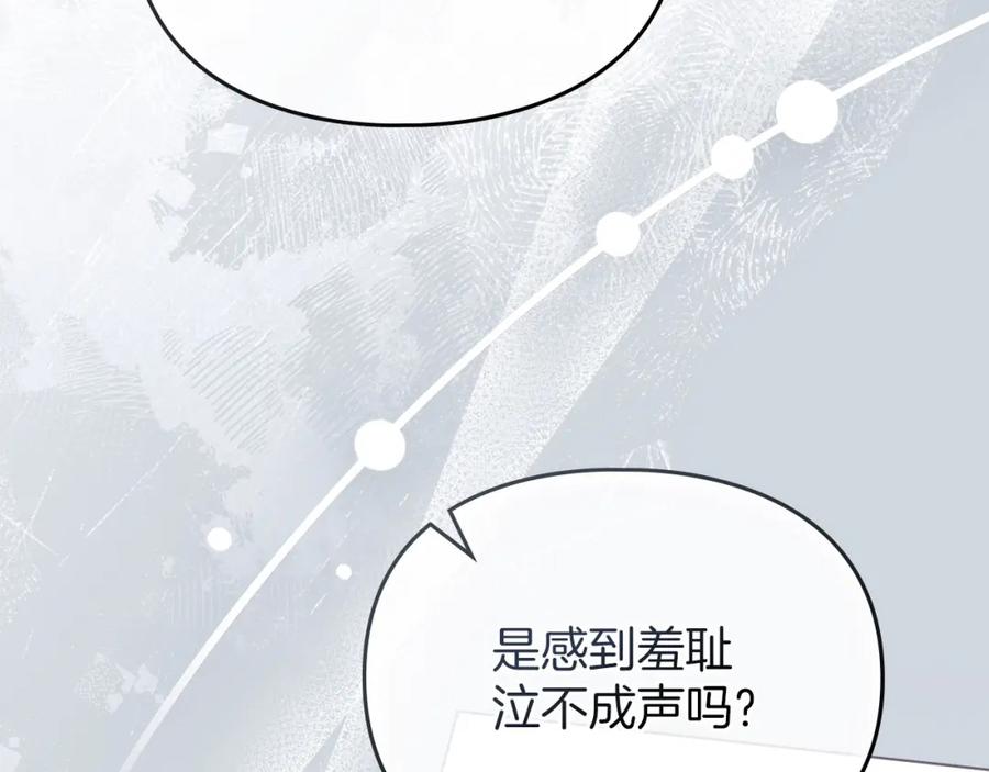 默许侵占 - 第16话 暴露野心 - 第23张图