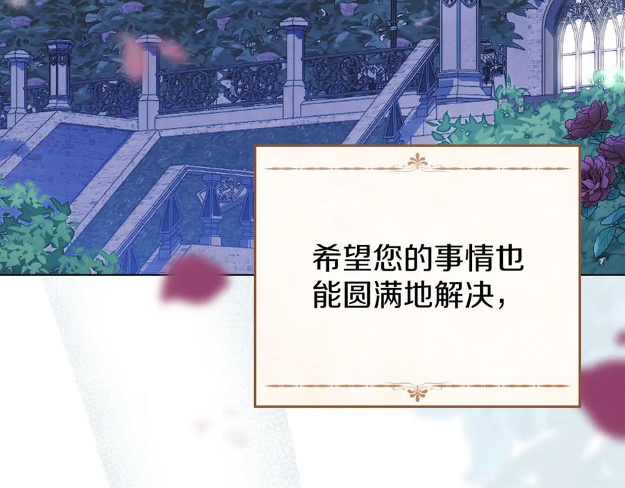 默许侵占 - 第16话 暴露野心 - 第3张图