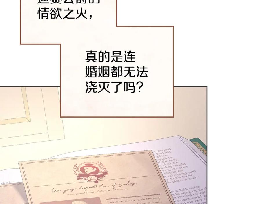 默许侵占 - 第16话 暴露野心 - 第17张图