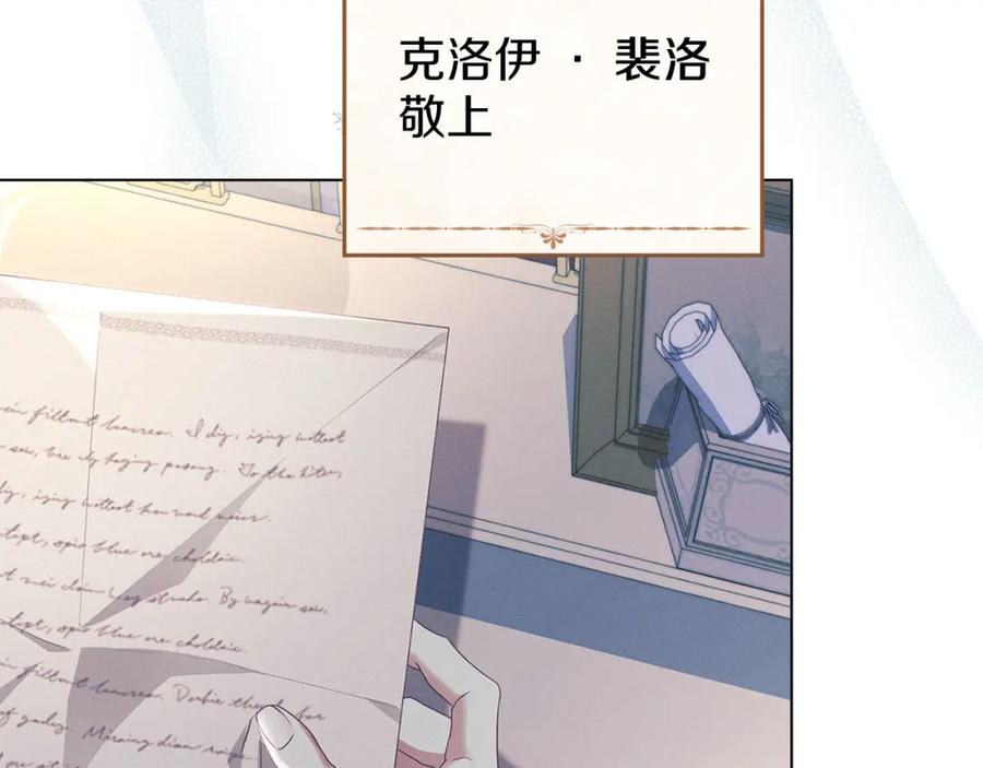 默许侵占 - 第16话 暴露野心 - 第7张图