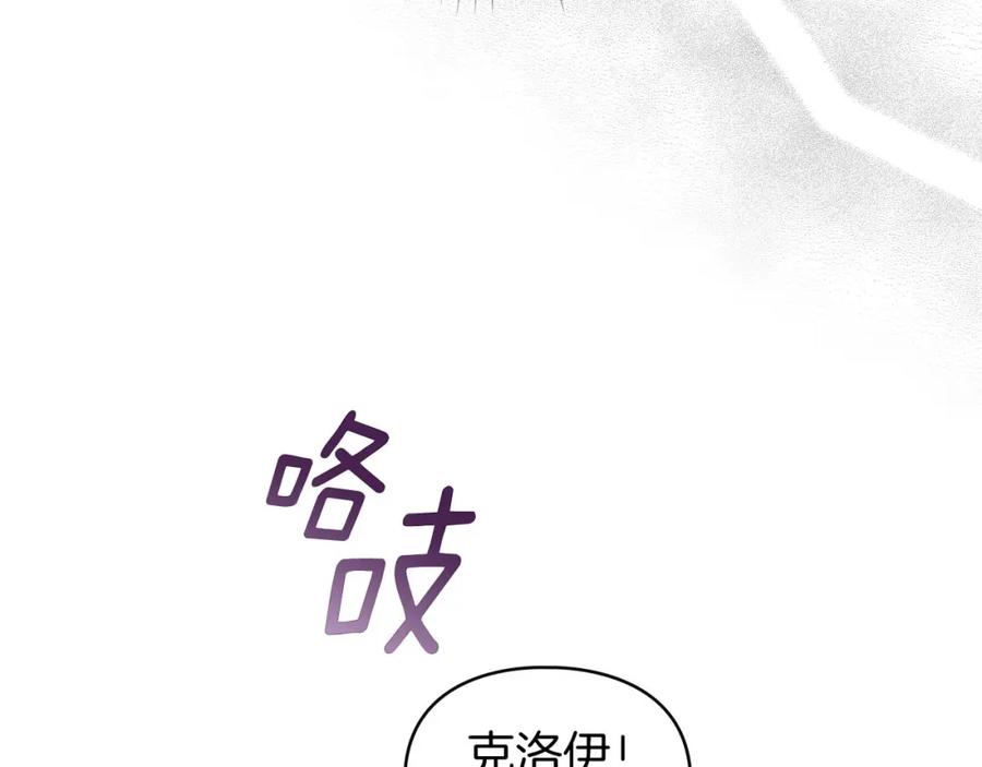 默许侵占 - 第16话 暴露野心 - 第161张图