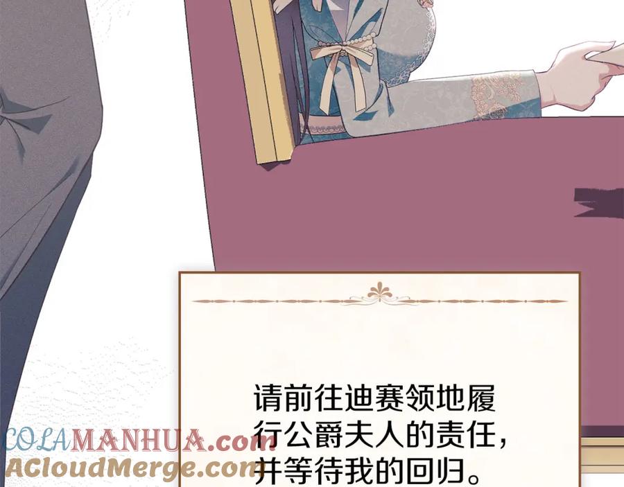 默许侵占 - 第16话 暴露野心 - 第176张图