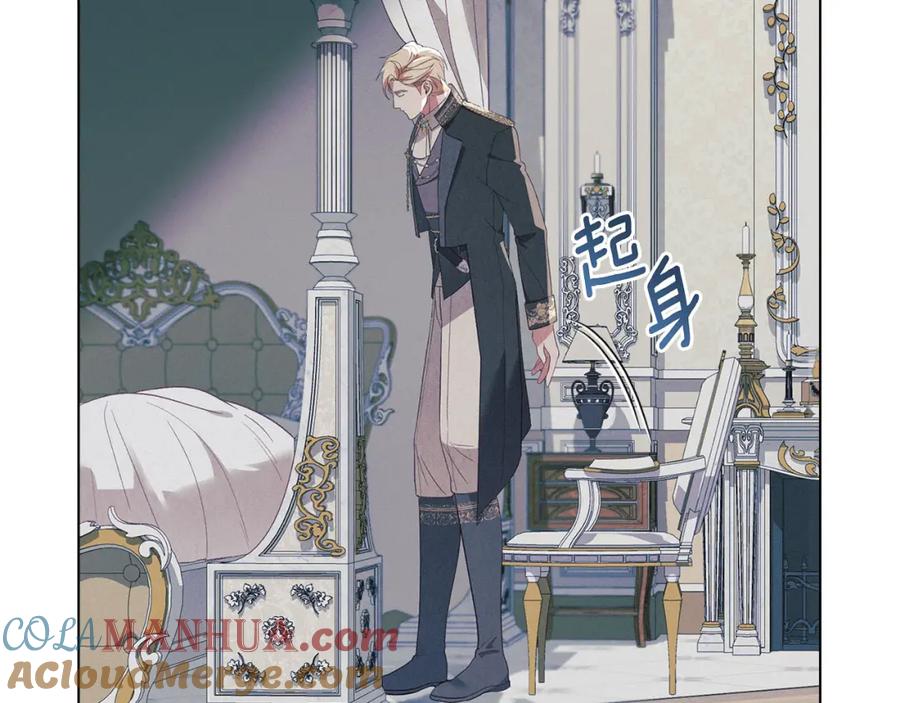 默许侵占 - 第16话 暴露野心 - 第136张图