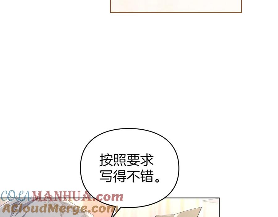 默许侵占 - 第16话 暴露野心 - 第40张图