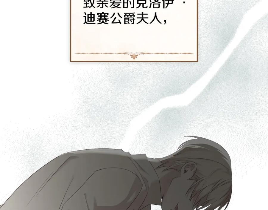 默许侵占 - 第16话 暴露野心 - 第174张图