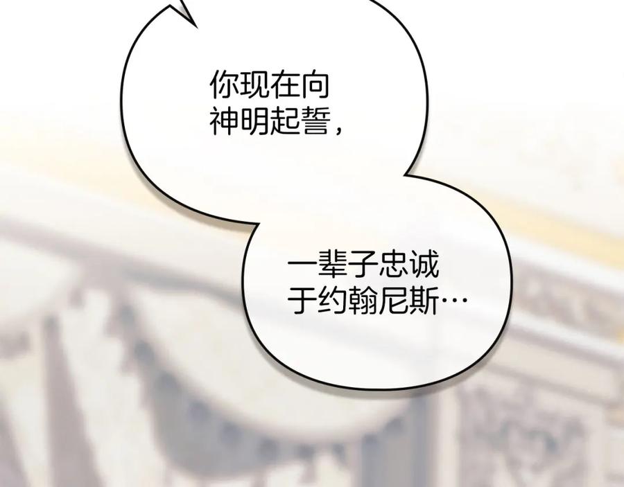 默许侵占 - 第16话 暴露野心 - 第94张图