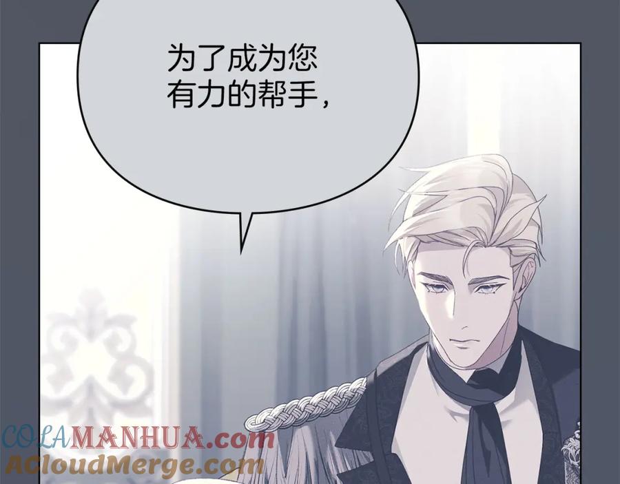 默许侵占 - 第16话 暴露野心 - 第48张图