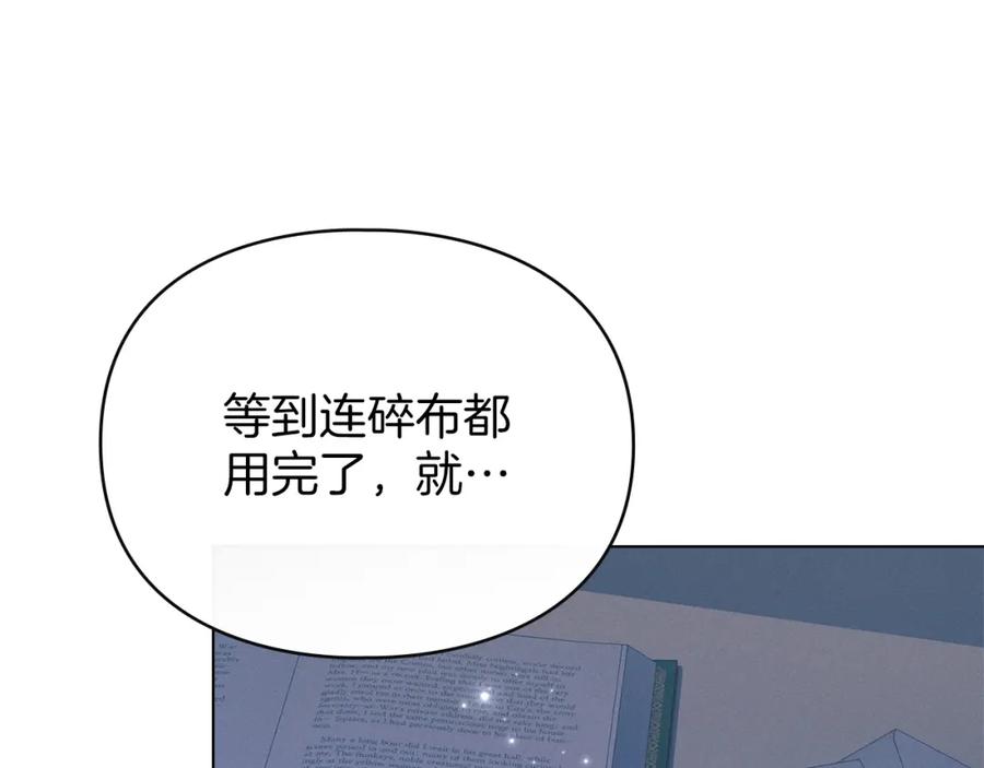 默许侵占 - 第16话 暴露野心 - 第73张图