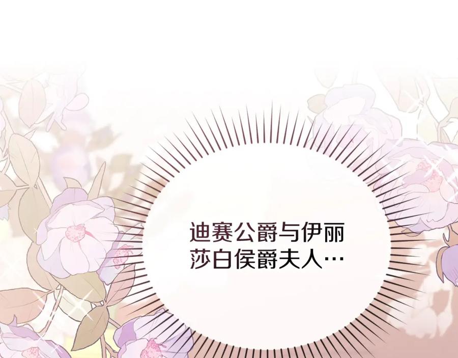 默许侵占 - 第16话 暴露野心 - 第154张图