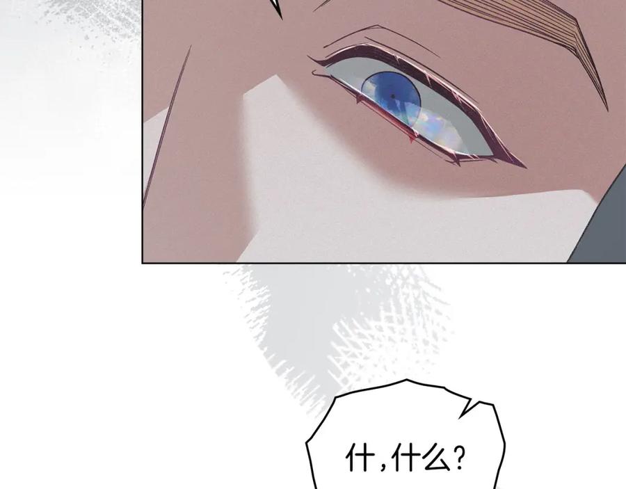 默许侵占 - 第16话 暴露野心 - 第98张图