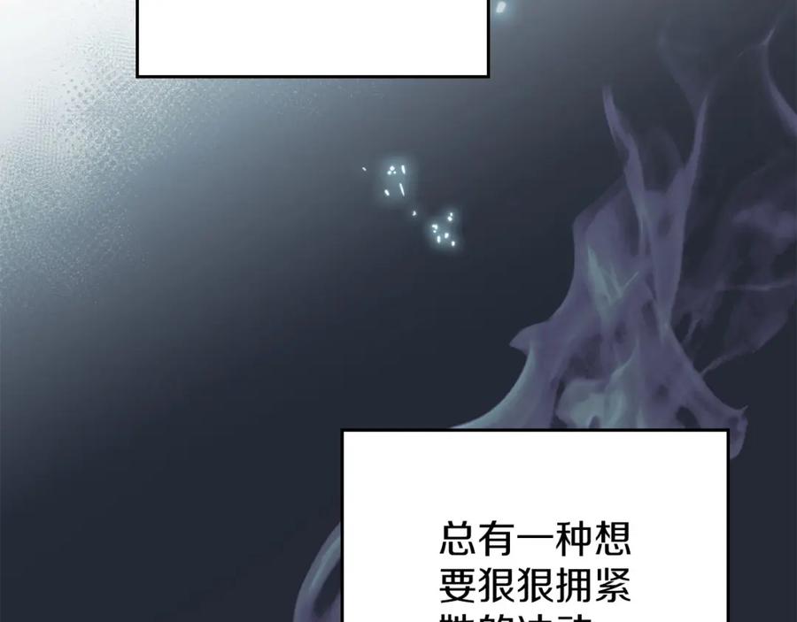 默许侵占 - 第16话 暴露野心 - 第55张图