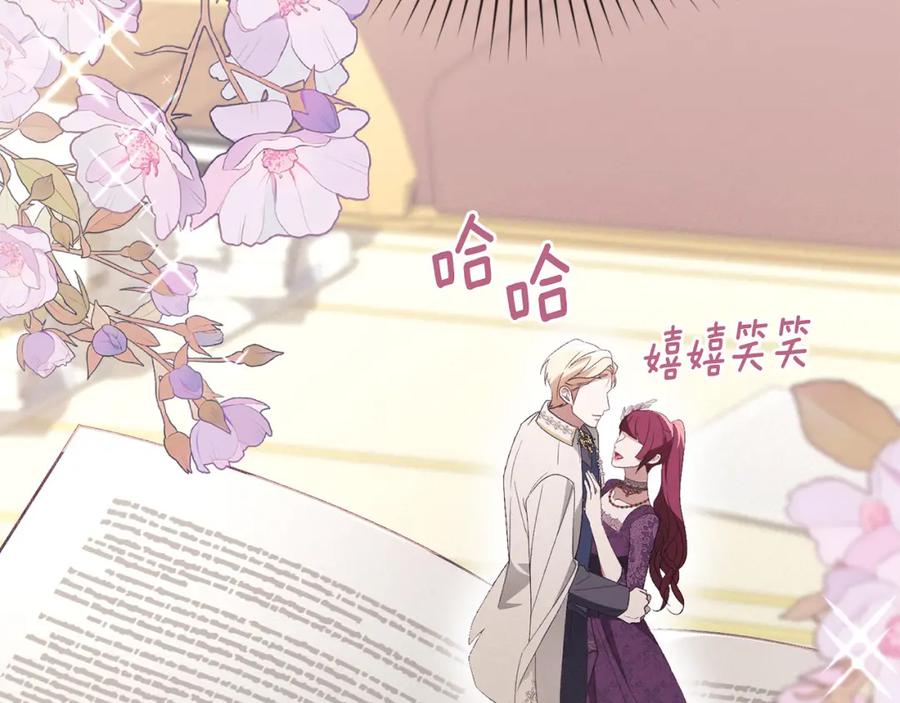 默许侵占 - 第16话 暴露野心 - 第155张图