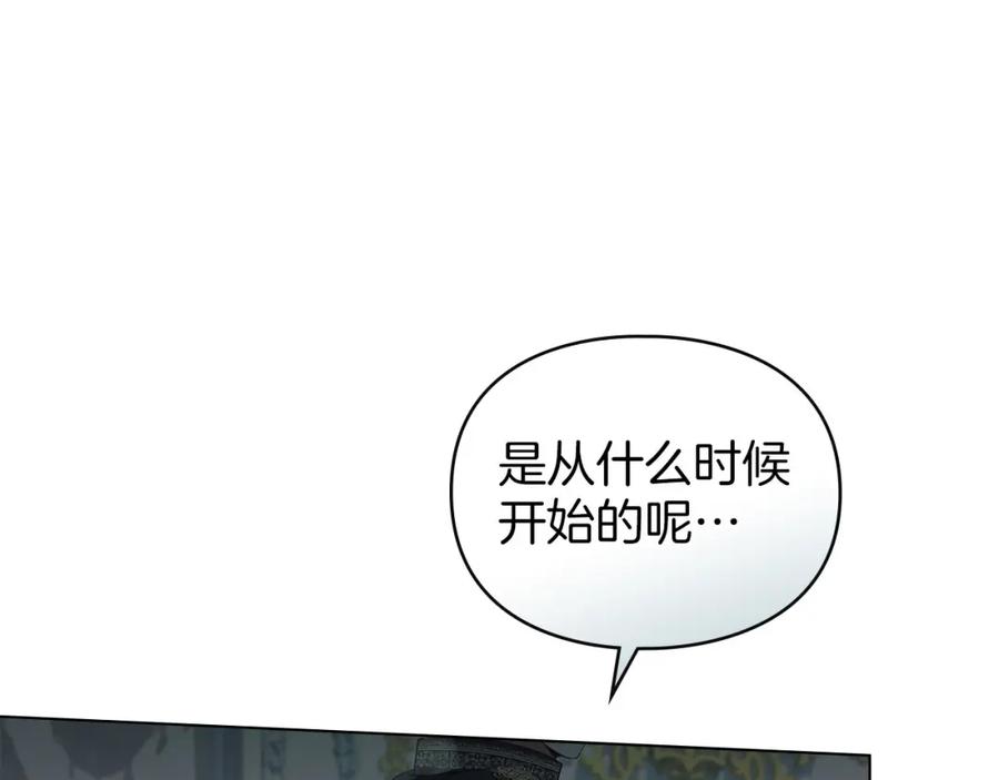 默许侵占 - 第16话 暴露野心 - 第142张图