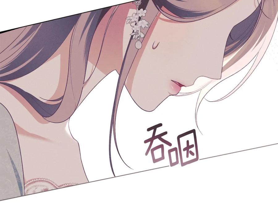 默许侵占 - 第16话 暴露野心 - 第179张图