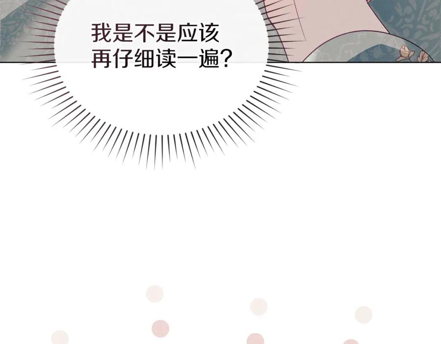 默许侵占 - 第16话 暴露野心 - 第157张图