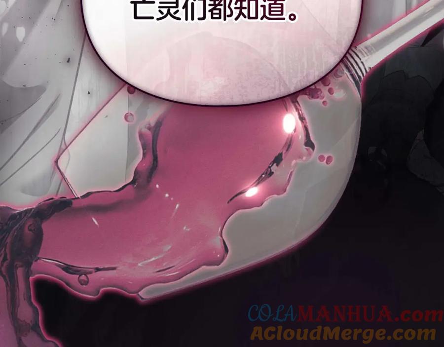 默许侵占 - 第16话 暴露野心 - 第116张图