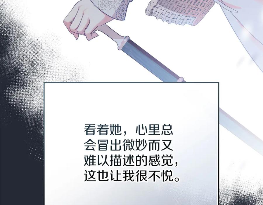 默许侵占 - 第16话 暴露野心 - 第66张图