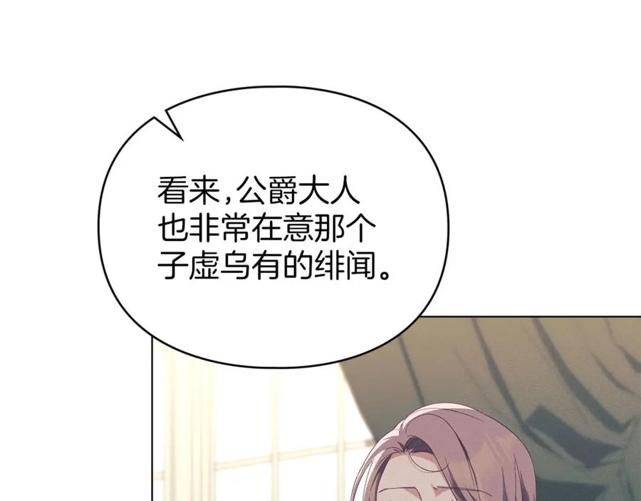 默许侵占 - 第16话 暴露野心 - 第166张图