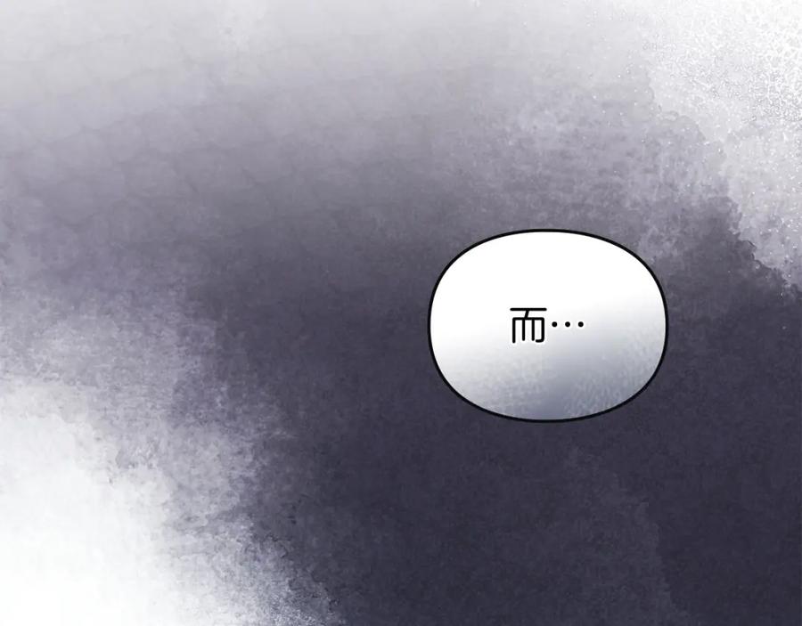 默许侵占 - 第16话 暴露野心 - 第127张图