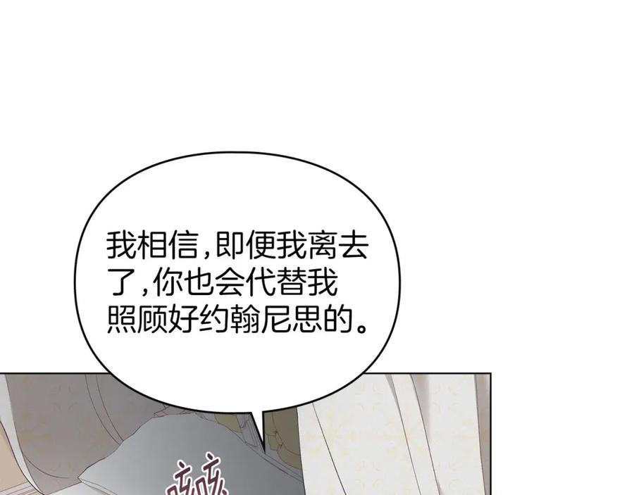 默许侵占 - 第16话 暴露野心 - 第89张图