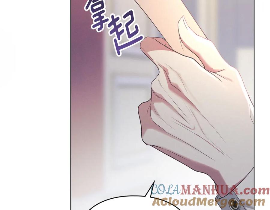 默许侵占 - 第16话 暴露野心 - 第20张图