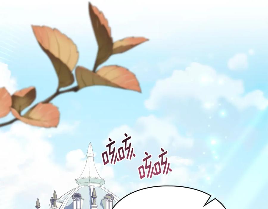 默许侵占 - 第16话 暴露野心 - 第86张图