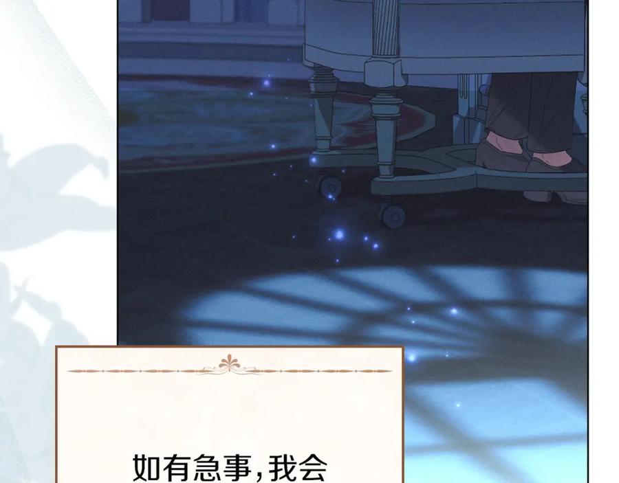 默许侵占 - 第16话 暴露野心 - 第5张图