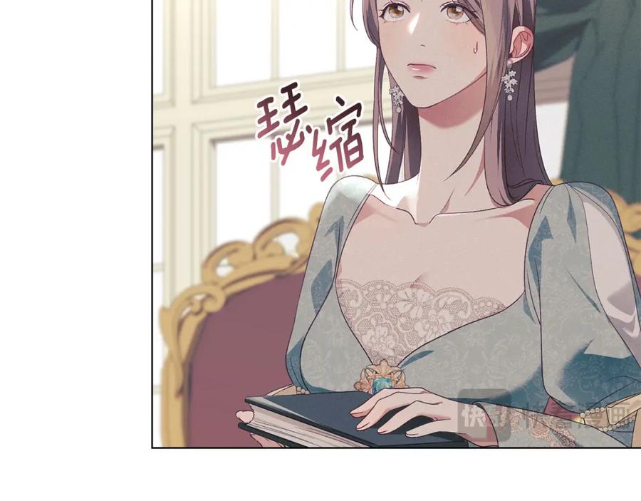 默许侵占 - 第16话 暴露野心 - 第167张图