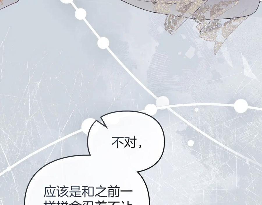 默许侵占 - 第16话 暴露野心 - 第26张图