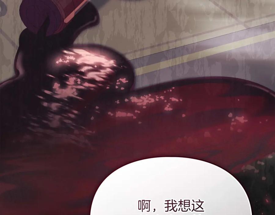 默许侵占 - 第16话 暴露野心 - 第110张图