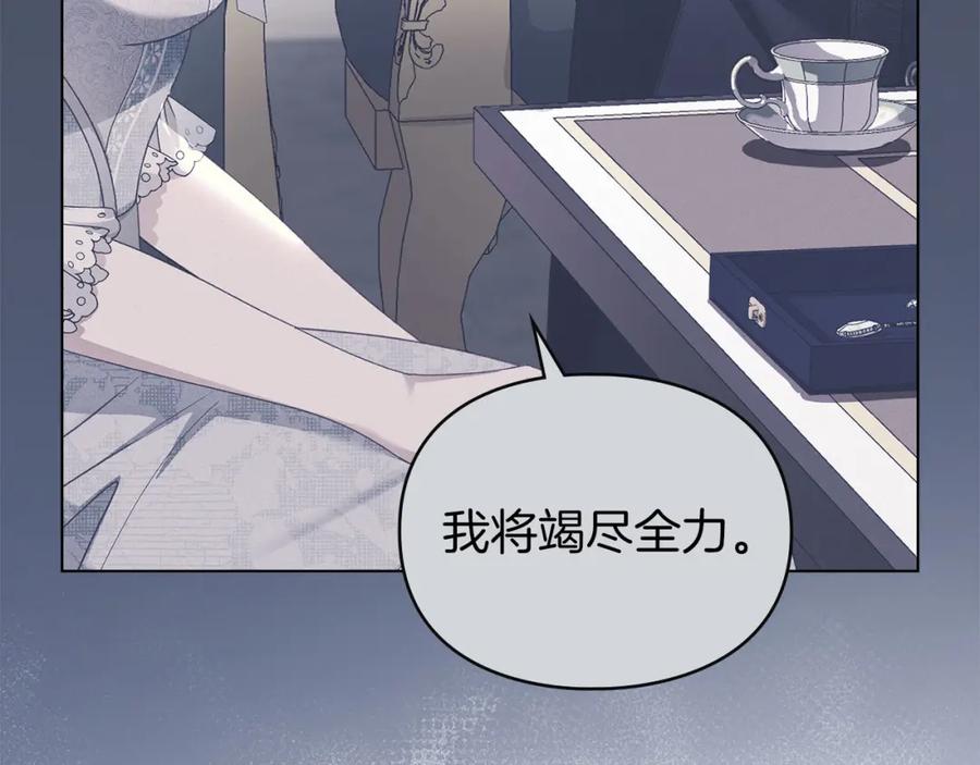 默许侵占 - 第16话 暴露野心 - 第50张图