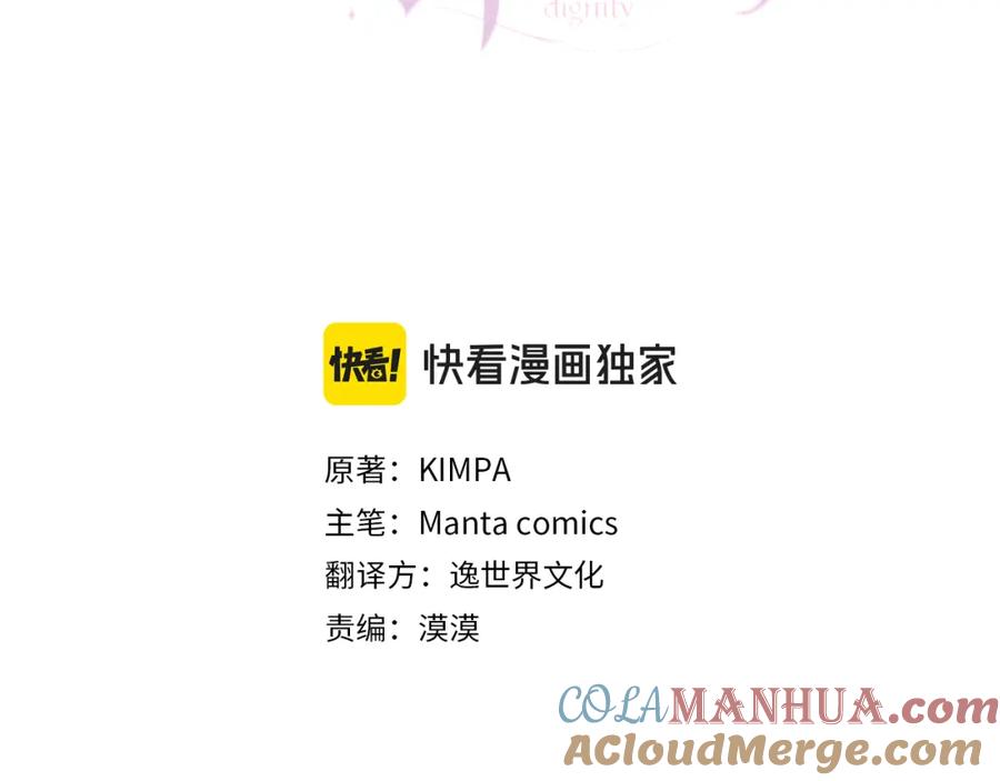 默许侵占 - 第16话 暴露野心 - 第84张图