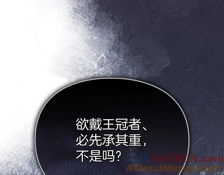 默许侵占 - 第16话 暴露野心 - 第128张图