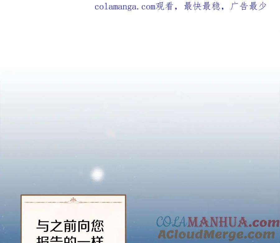 默许侵占 - 第16话 暴露野心 - 第1张图