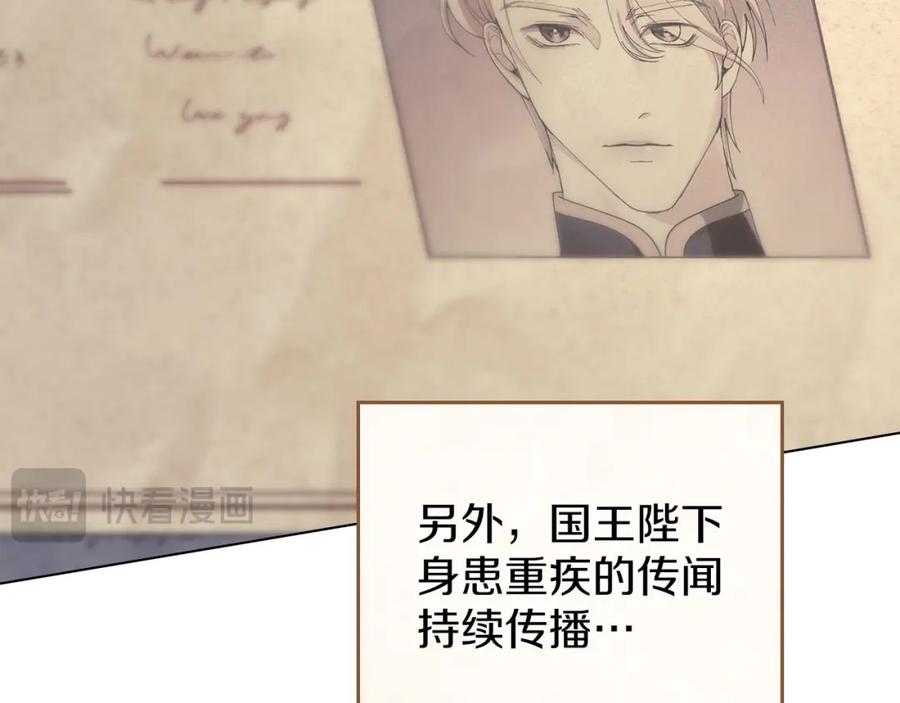 默许侵占 - 第16话 暴露野心 - 第39张图