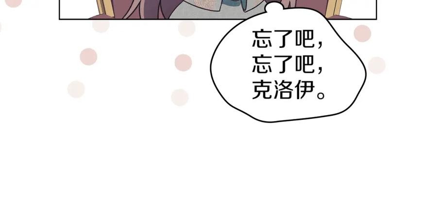 默许侵占 - 第16话 暴露野心 - 第159张图