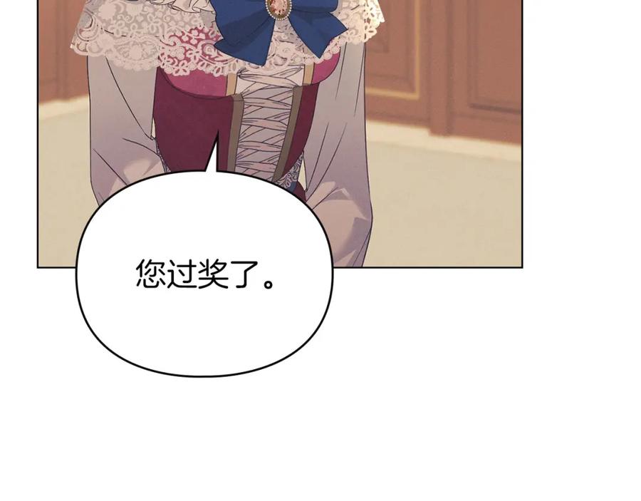 默许侵占 - 第17话 搬进公爵府 - 第116张图