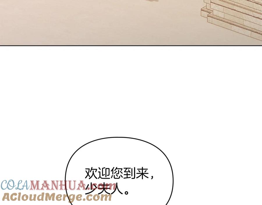 默许侵占 - 第17话 搬进公爵府 - 第69张图