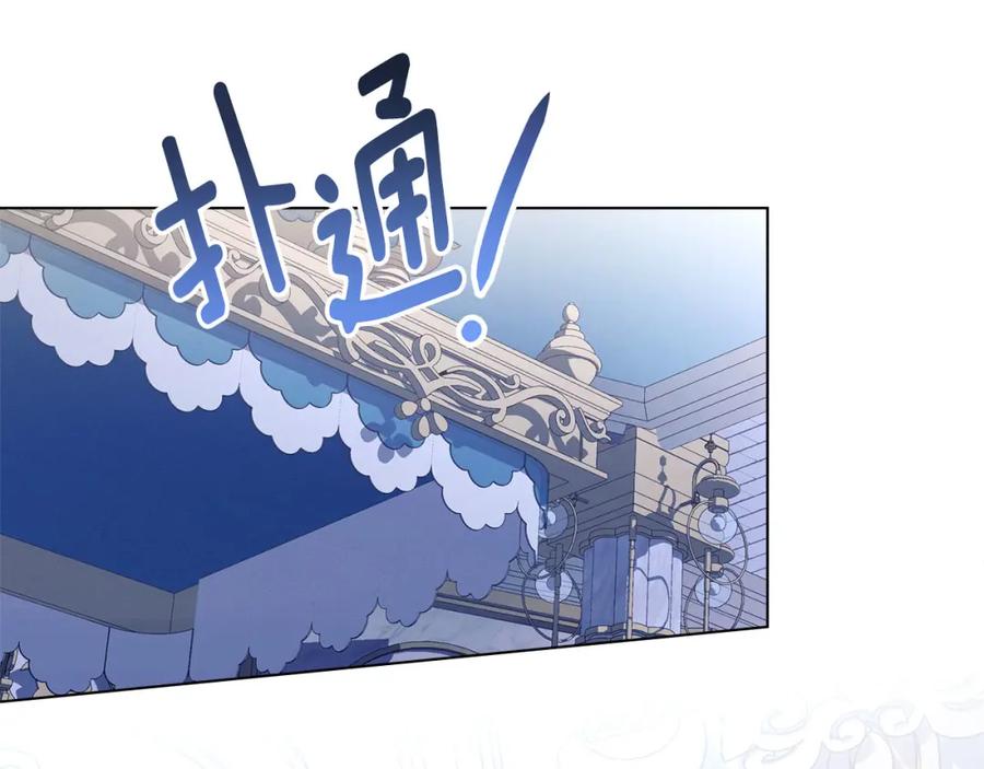 默许侵占 - 第17话 搬进公爵府 - 第158张图