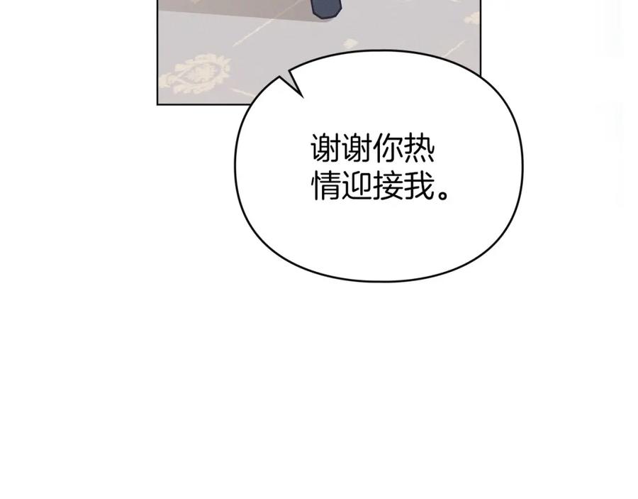 默许侵占 - 第17话 搬进公爵府 - 第79张图