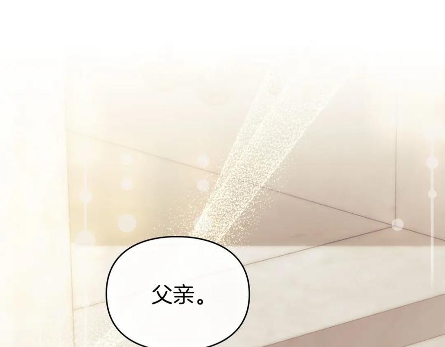 默许侵占 - 第17话 搬进公爵府 - 第20张图