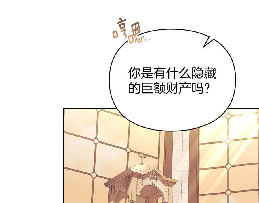 默许侵占 - 第17话 搬进公爵府 - 第118张图